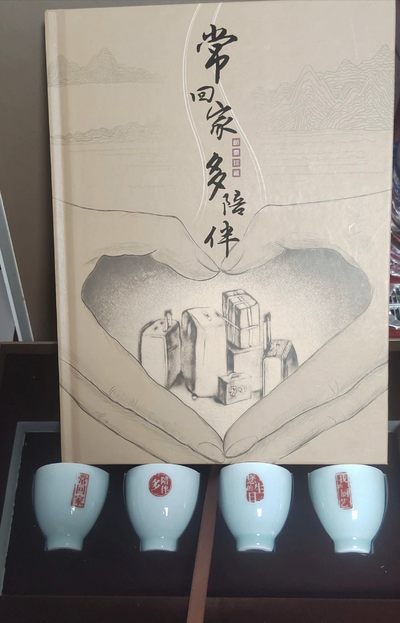 钱币，邮票，纪念币第十九场 - 常回家看看，中华孝道大版精美高档礼盒