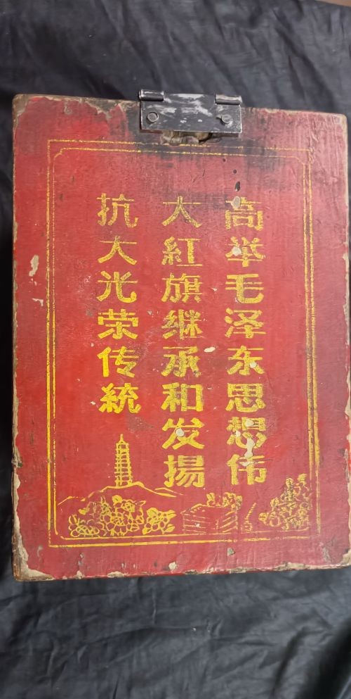 国庆专场，举国同庆，70个拍品全部0起！ wegame毛主席语录收纳盒，手绘花纹，诗词花卉等，满工！1