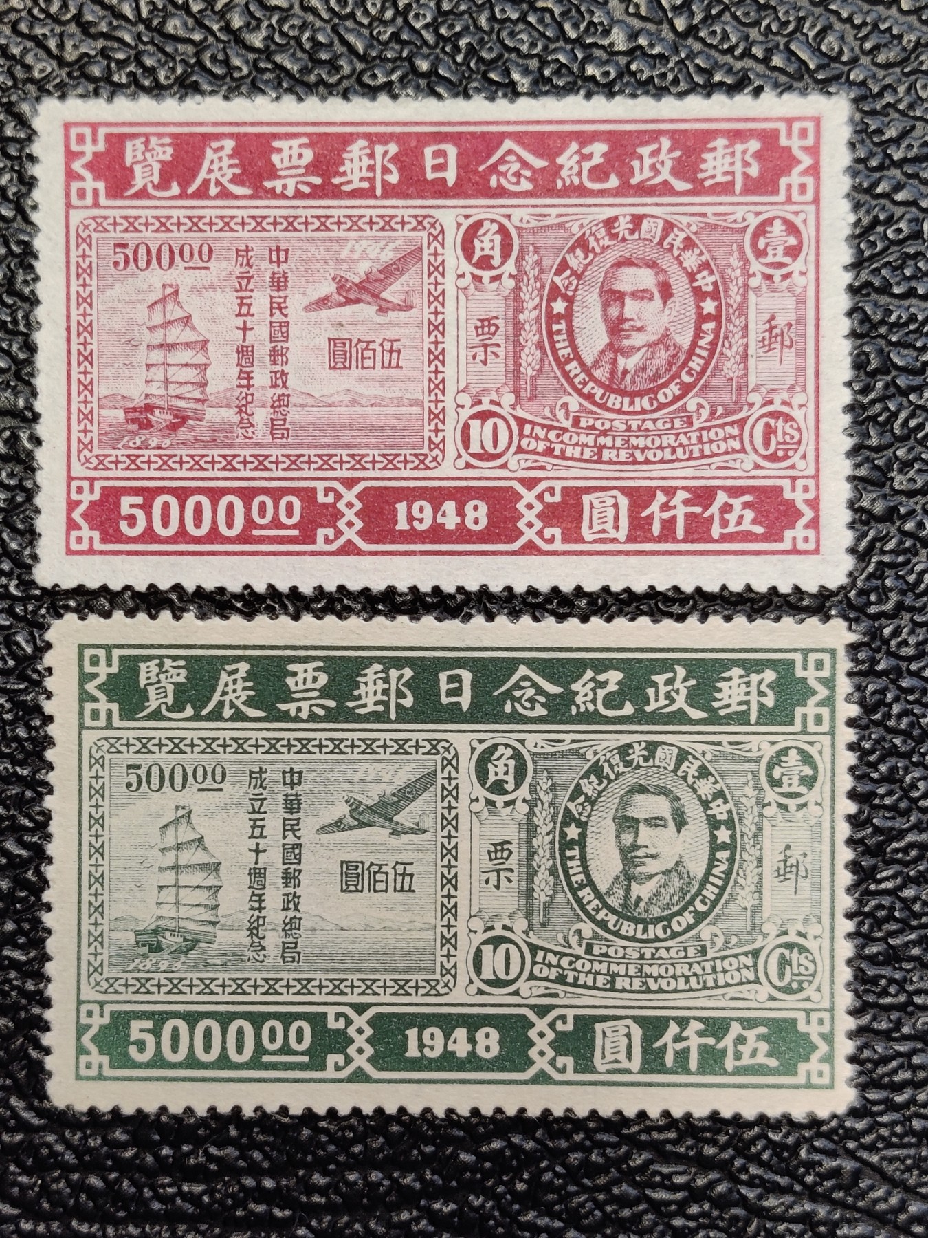 洪涛臻品批发群 精选邮票限时拍卖第三百九十五期  民纪27 邮政纪念日南京上海邮票展览 有齿2全新  第一次为邮展发行的邮票！第一次票中票！  发行量很少只有50万,保存至今如此品相很不易！【图3:90分有无齿成交价3744元!】