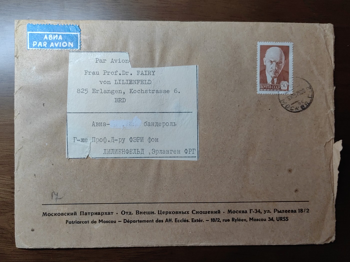 外国邮品精品专场（秒杀场）第①①场 苏联邮封一件