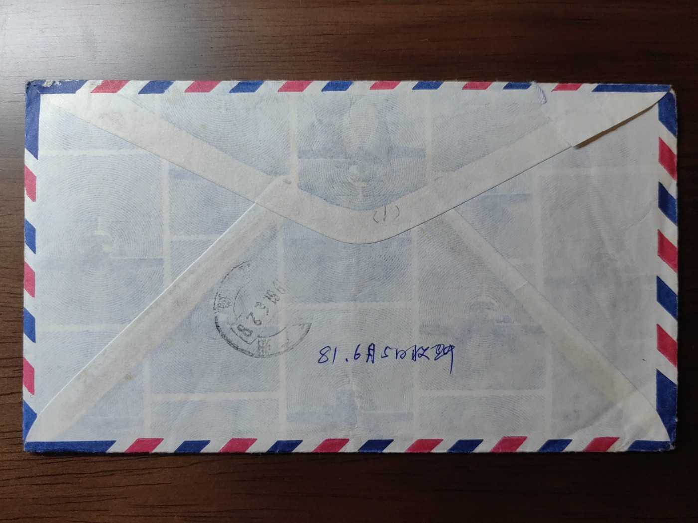 外国邮品精品专场（秒杀场）第①①场 1981加拿大寄广州实寄航空邮封