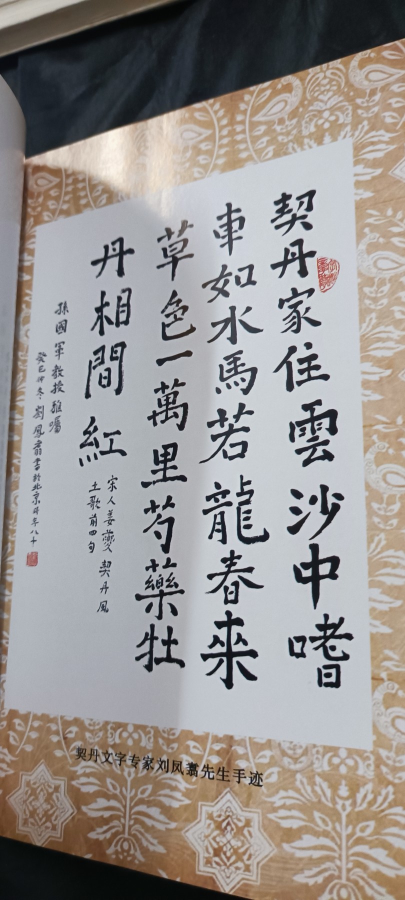 国庆专场，举国同庆，70个拍品全部0起！ 少见研究契丹辽的文献1