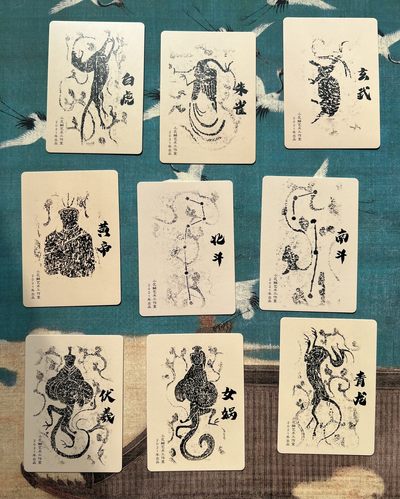 【直播】小花瓣艺术原创文创精品专场拍卖【第1场】 【四神天象系列】精抠彩闪卡9张