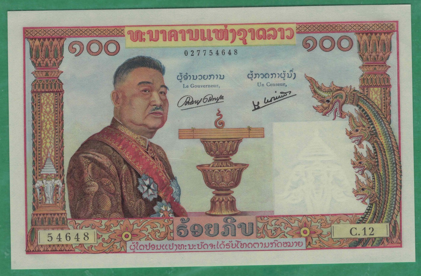 老挝100基普 1957年 P-6a 无针孔 无黄斑 亚洲纸币 实物图 UNC
