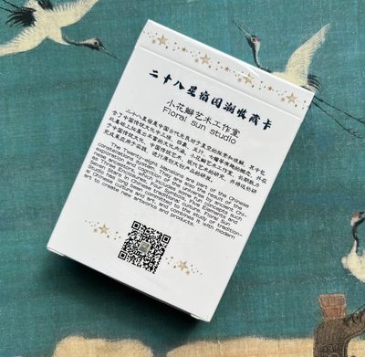 【直播】小花瓣艺术原创文创精品专场拍卖【第1场】 【二十八星宿系列】36张普卡【全新塑封】