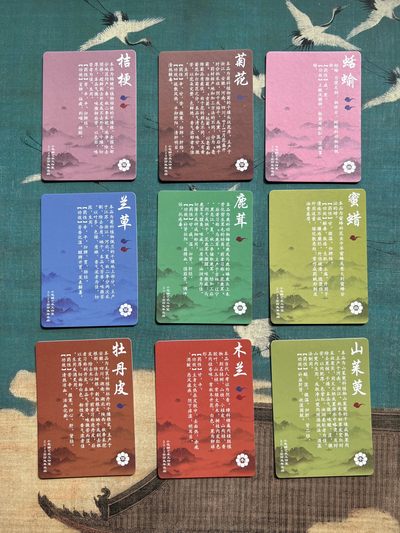 【直播】小花瓣艺术原创文创精品专场拍卖【第1场】 【神龙本草经-药香系列】药香系列26张粗闪全套【全新未拆】+赠送药香冰箱贴