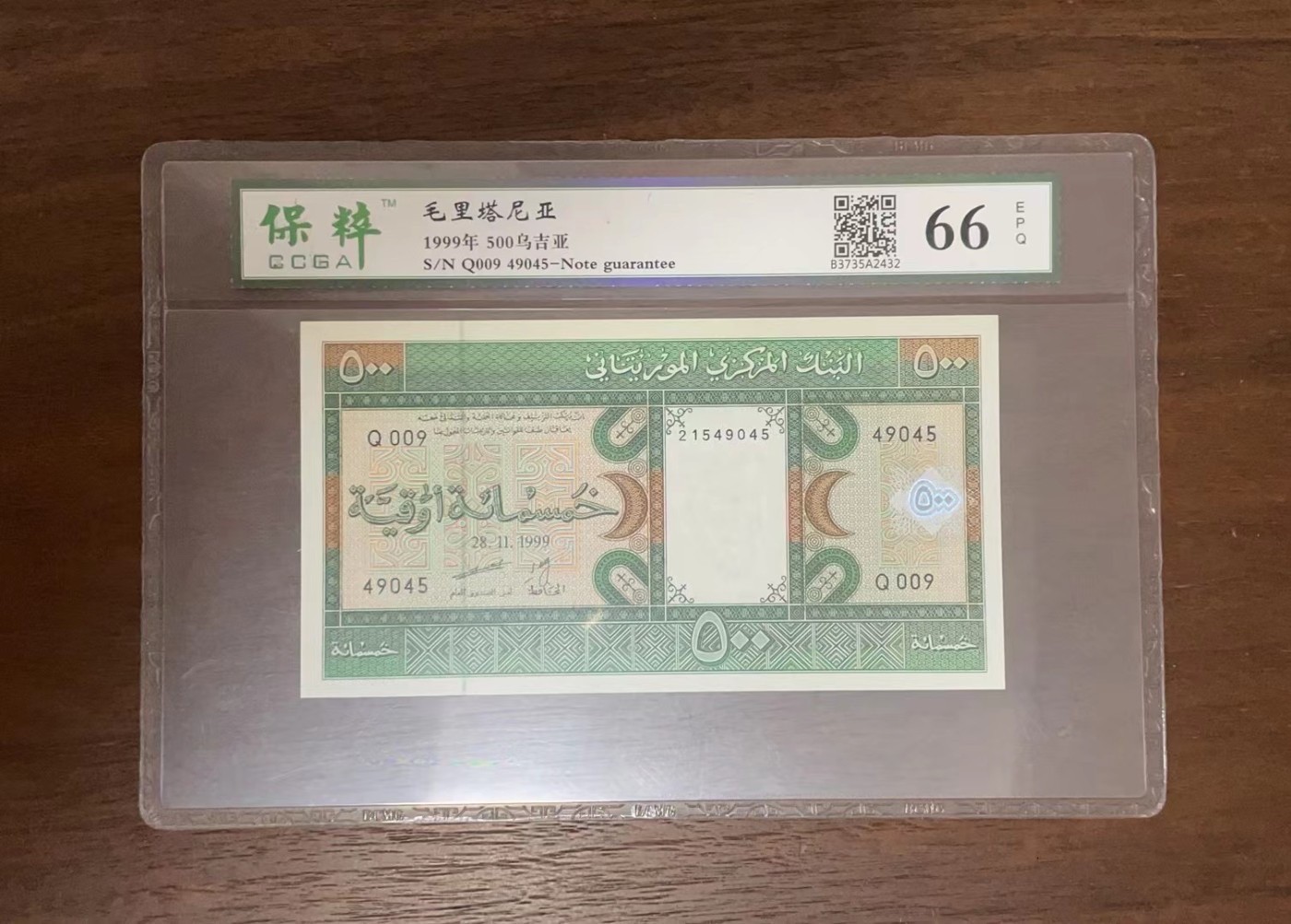 【Blue Auction】✨世界纸币精拍第375期【精】 毛里塔尼亚 1999年500乌吉亚 保粹66EPQ 