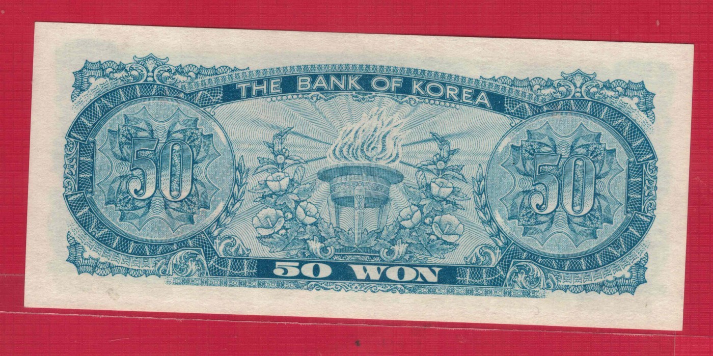 韩国1969年50元 P-40 亚洲纸币 实物图 UNC