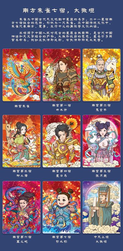 【直播】小花瓣艺术原创文创精品专场拍卖【第1场】 【二十八星宿系列】36张彩闪卡【全新塑封】