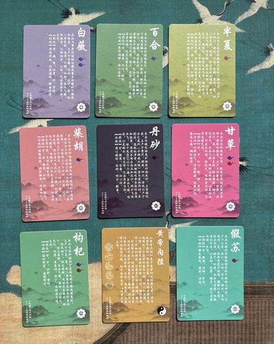 【直播】小花瓣艺术原创文创精品专场拍卖【第1场】 【神龙本草经-药香系列】药香系列26张粗闪全套【全新未拆】+赠送药香冰箱贴