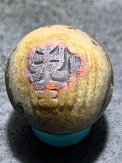 精美亚光风化纹冰飘心战国红玛瑙手工雕刻勤字随形单珠一颗！ - 精美亚光风化纹冰飘心战国红玛瑙手工雕刻勤字随形单珠一颗！