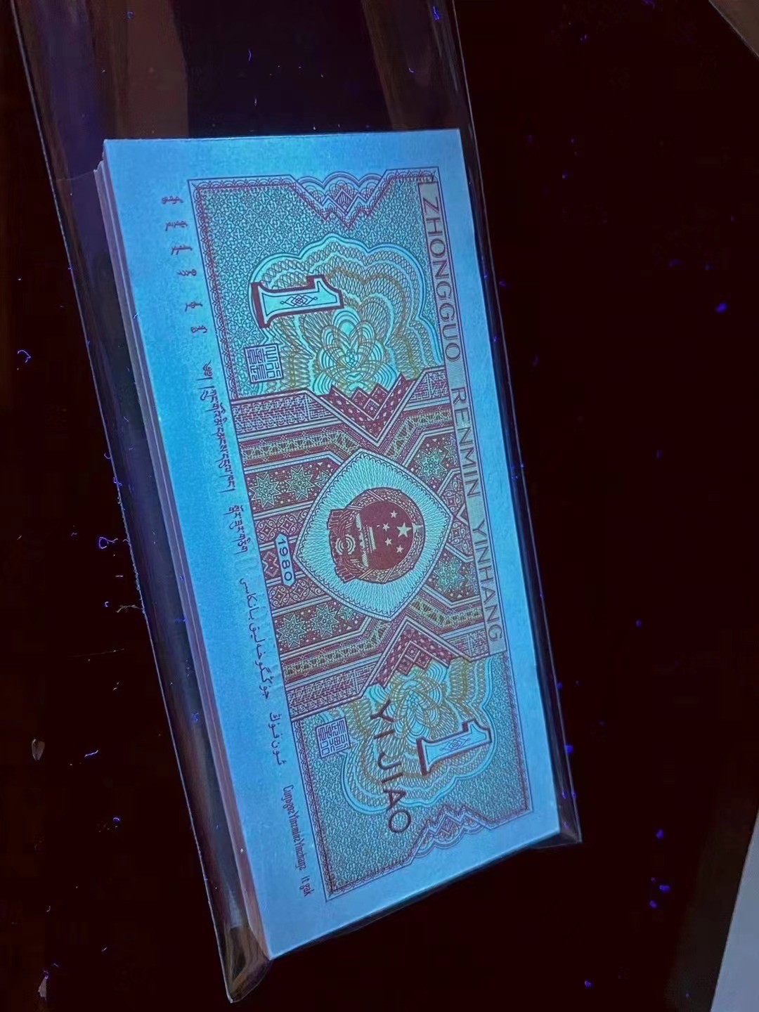 一线荧光币第330期拍场 爱藏评级8001UO特稀冠正红背绿，UO59112354，仅此评级币1张，喜欢的一定不要错过