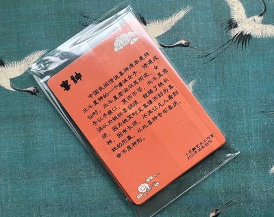 【直播】小花瓣艺术原创文创精品专场拍卖【第1场】 【民间吉神五福卡】7张彩闪+赠送钟馗冰箱贴