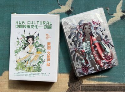 【直播】小花瓣艺术原创文创精品专场拍卖【第1场】 - 【神龙本草经-药香系列】药香系列26张粗闪全套【全新未拆】+赠送药香冰箱贴