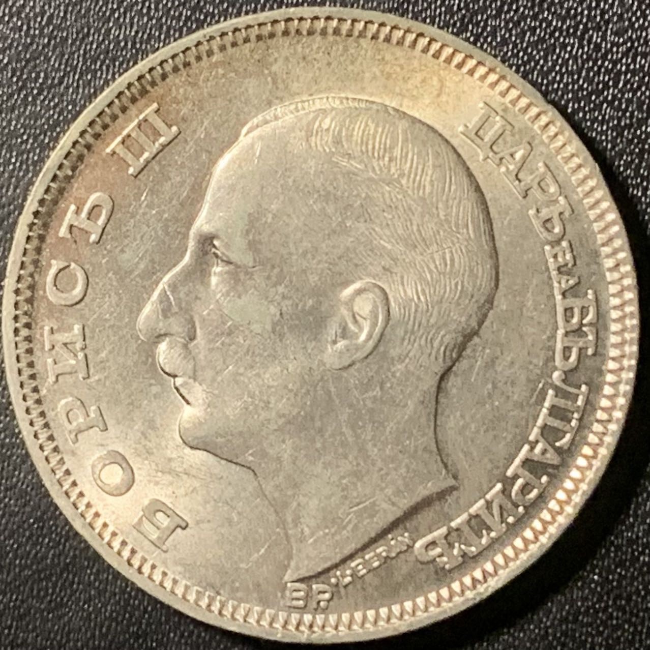 紫瑗钱币——第307期拍卖 保加利亚 1930年 鲍里斯三世 100列夫 20克 0.5银 UNC