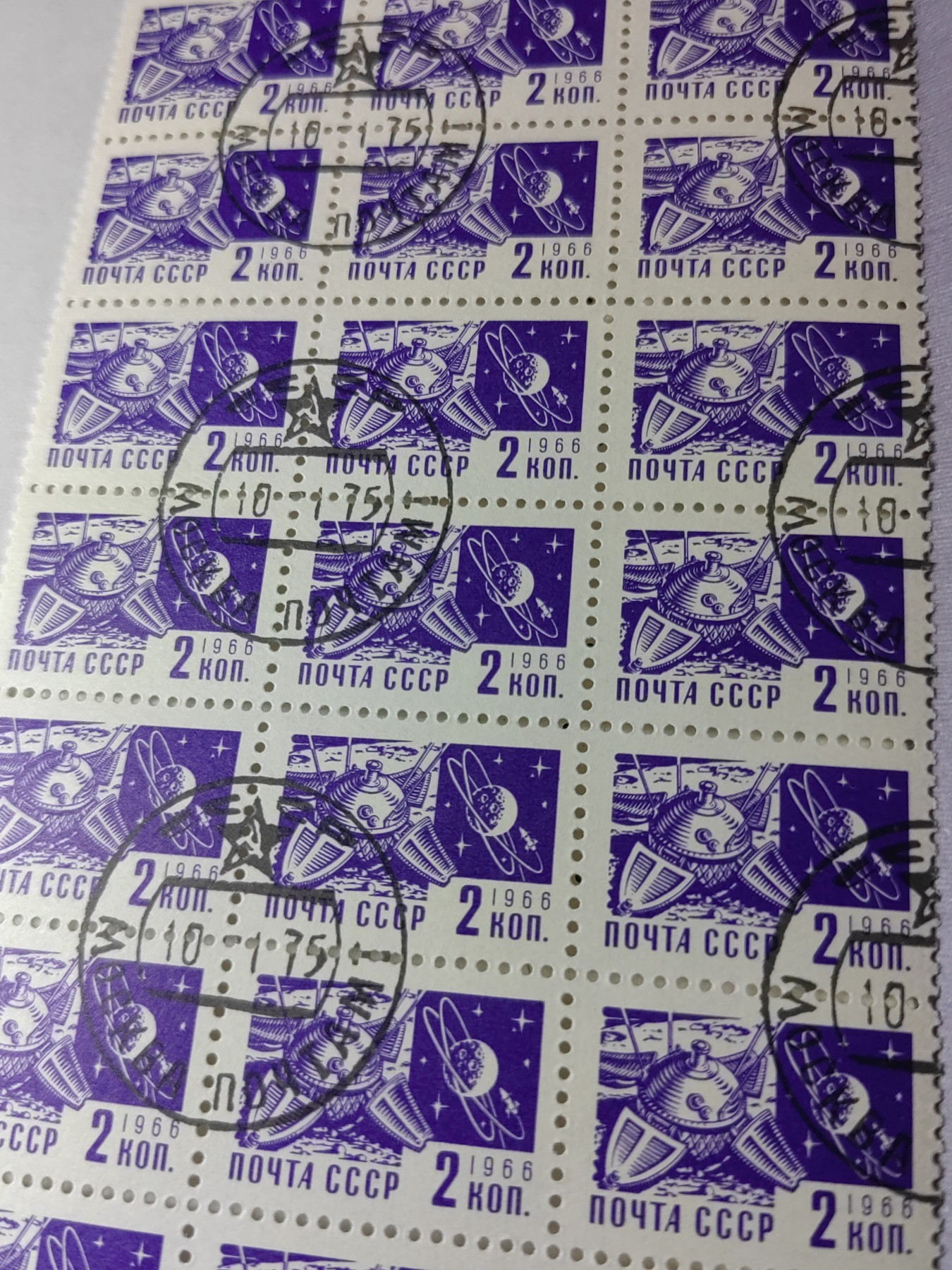 外国邮品精品专场（秒杀场）第①①场 1966年苏联邮票