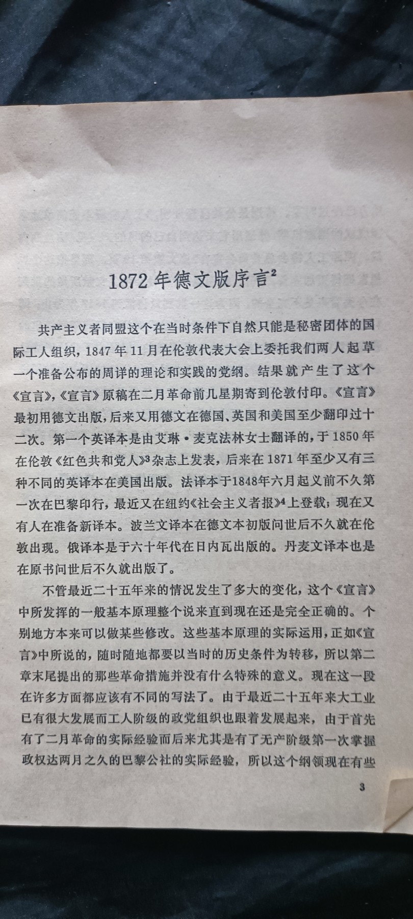 国庆专场，举国同庆，70个拍品全部0起！ 老版共宣1