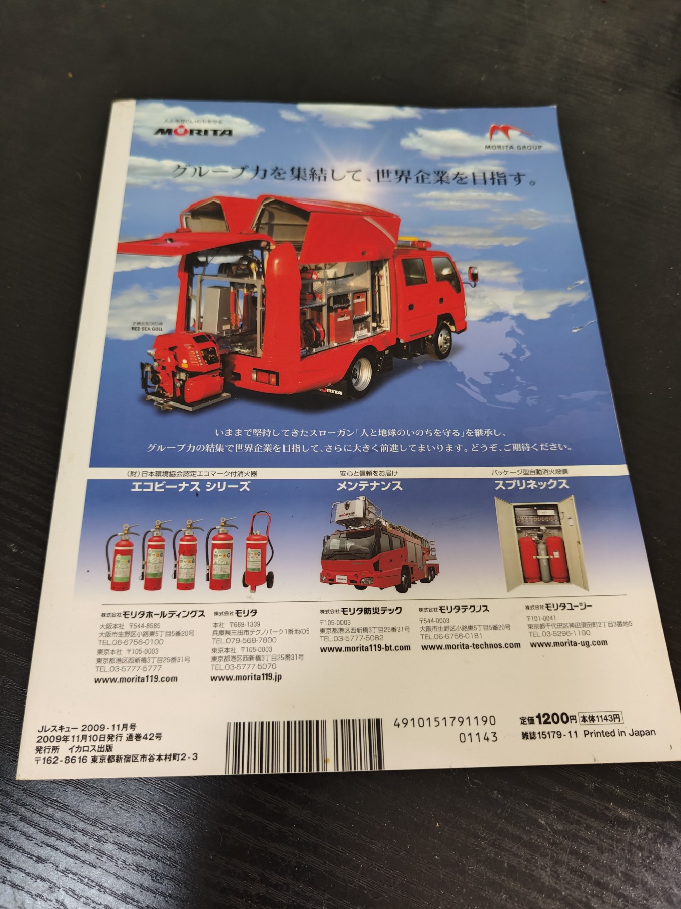 全场0元起拍 第95期 咸鱼国勋章拍卖专场 10月1日（周日）下午6：00开始 日本消防刊物