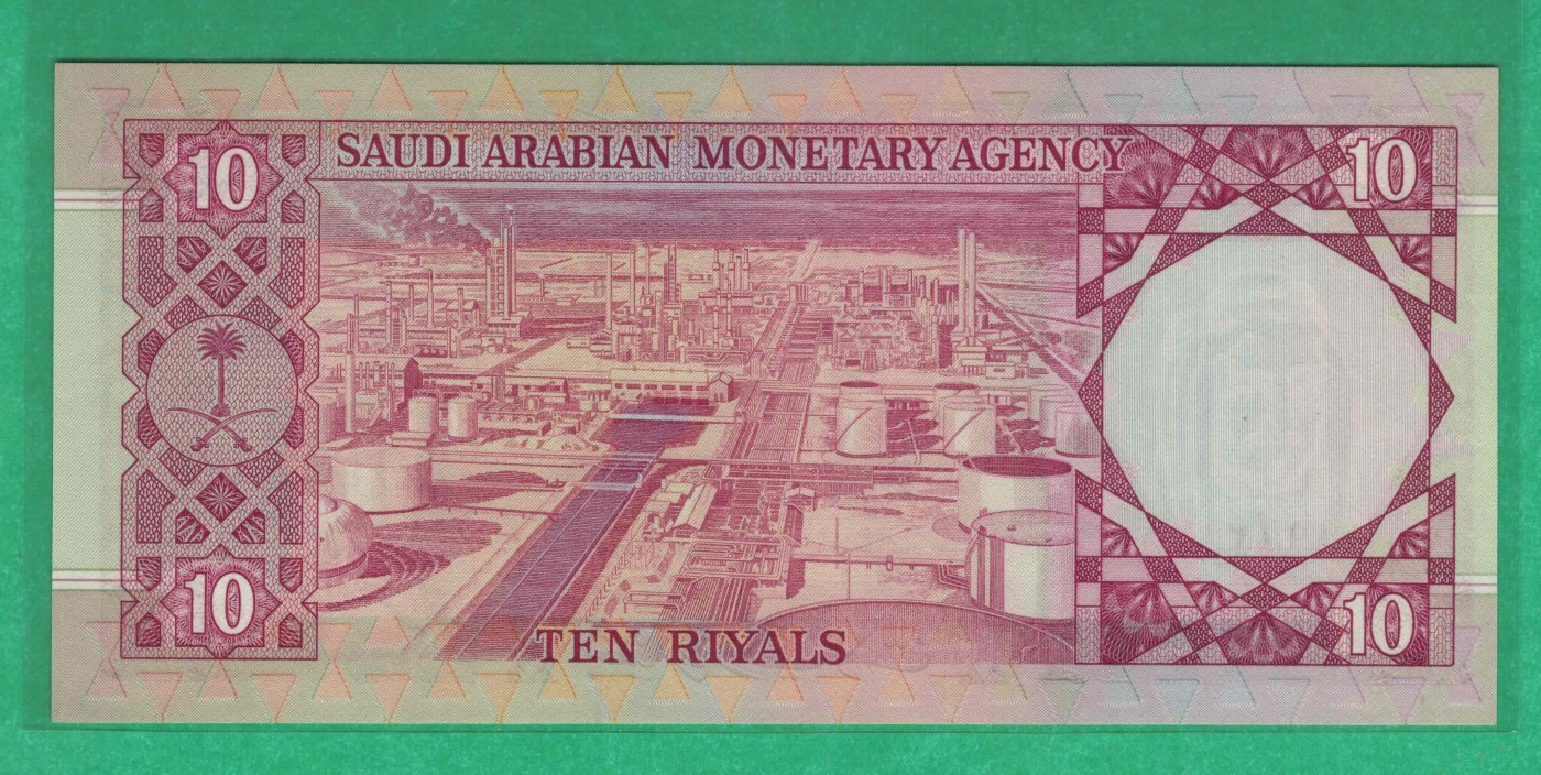 沙特阿拉伯1977年10里亚尔 P-18 无457 亚洲纸币 实物图 UNC