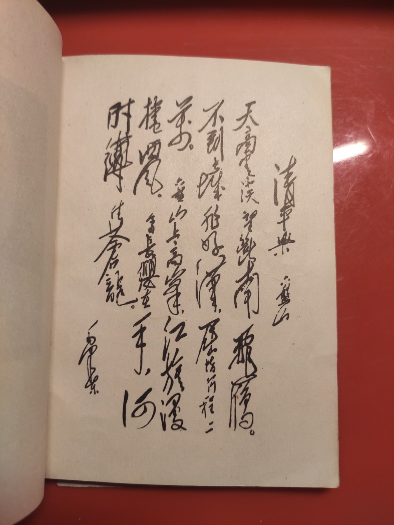 皖江书章，国庆专场 毛主席诗词歌曲选