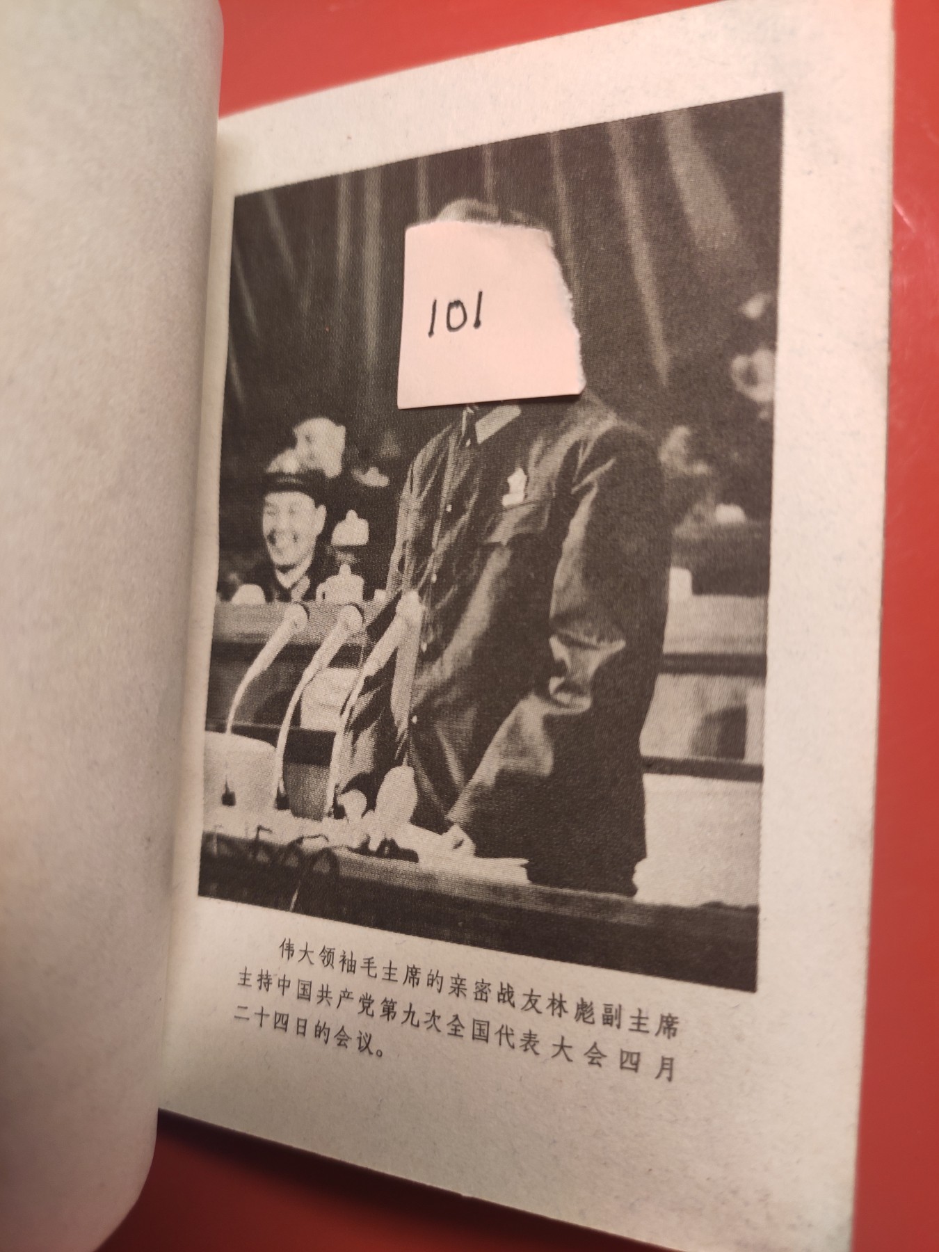皖江书章，国庆专场 九大全，三张101，无涂画