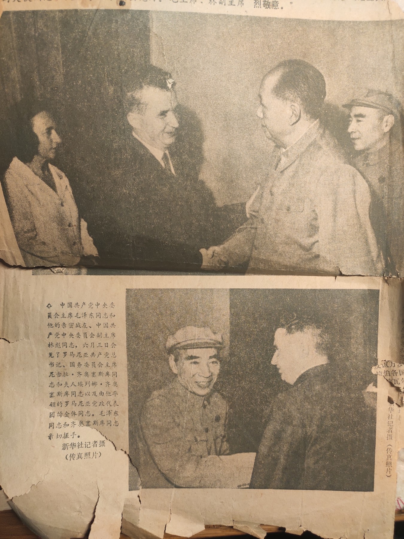 皖江书章，国庆专场 毛林剪报