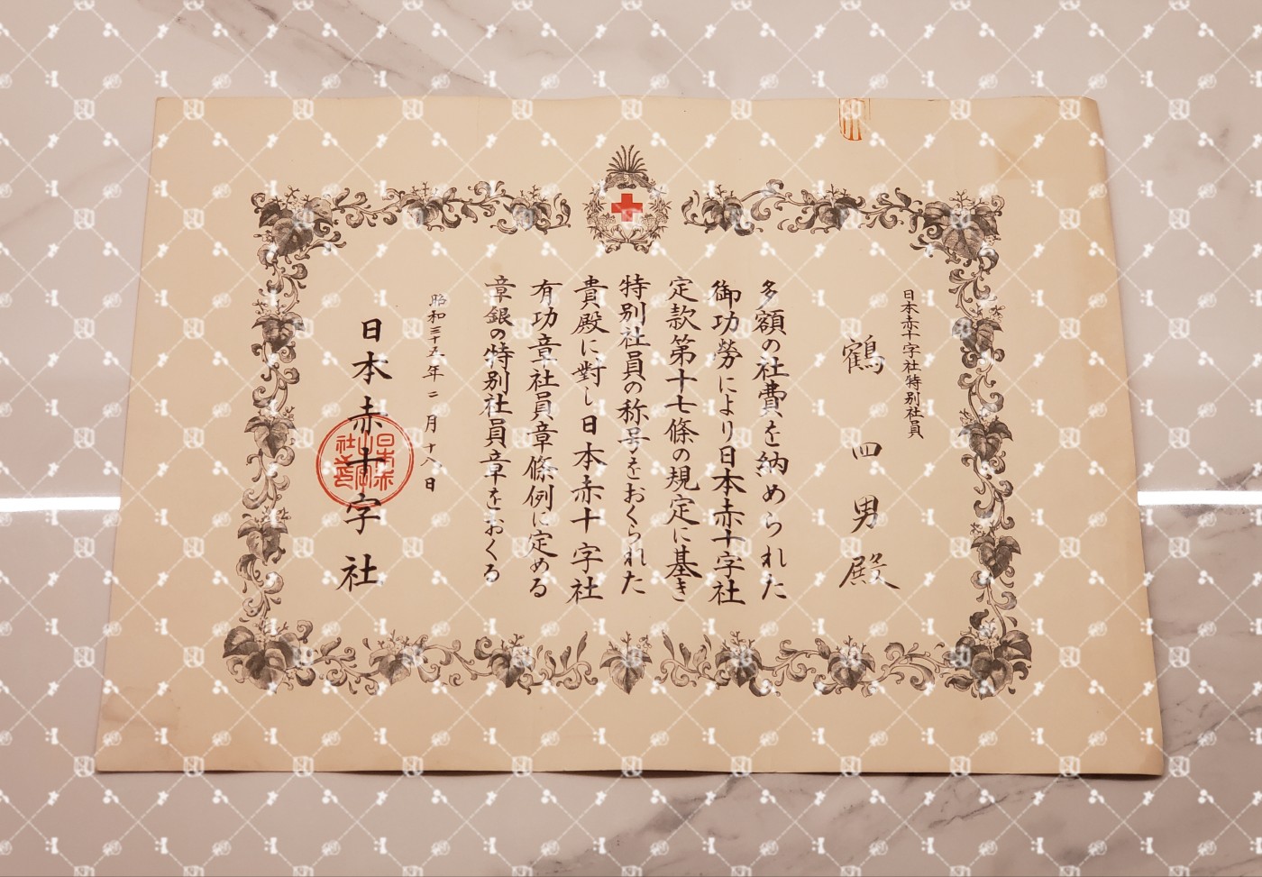 🤔经典时尚给钱就麦系列专场② 勋记证书照片信件任命书协会纸等【履历不多赘述，大部分我都没查喵】 赤十字社特别社员银有功章证书 授予“特别社员”称号