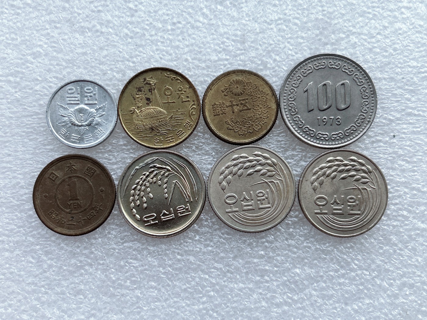 全场一元起拍 世界钱币散币场 第28期 韩国