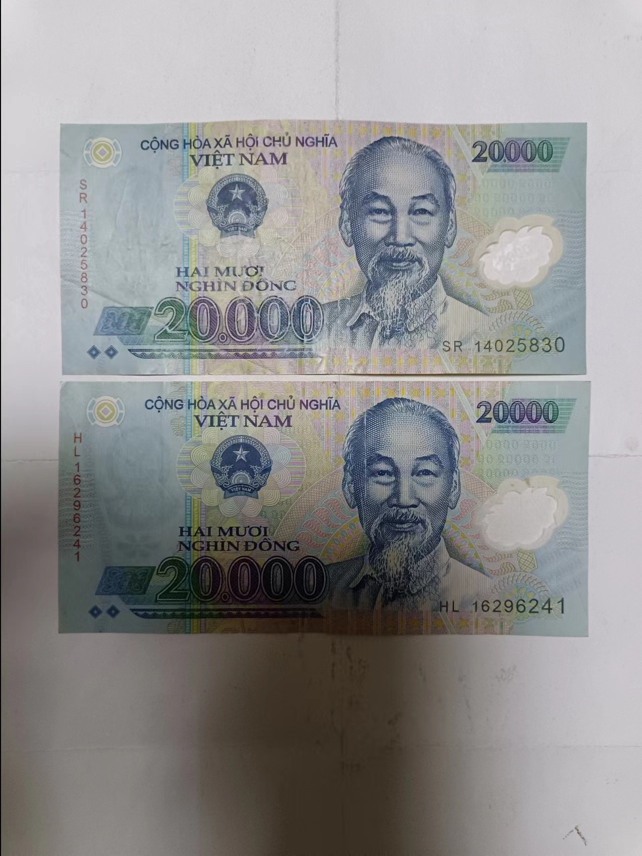 【20230930】非全新纸币第七十二场 越南2万盾2张