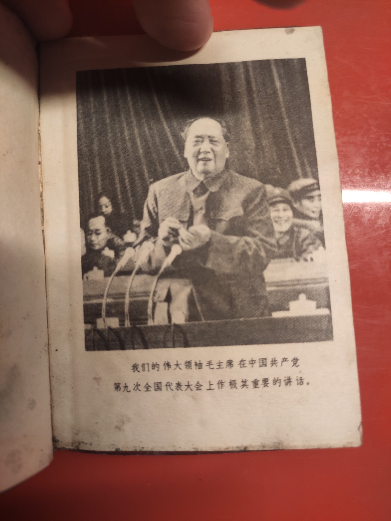 皖江书章，国庆专场 毛林档章，少见