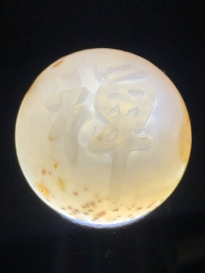 精美亚光朱砂点战国红玛瑙手工雕刻禅字珠一颗！ 精美亚光朱砂点战国红玛瑙手工雕刻禅字珠一颗！