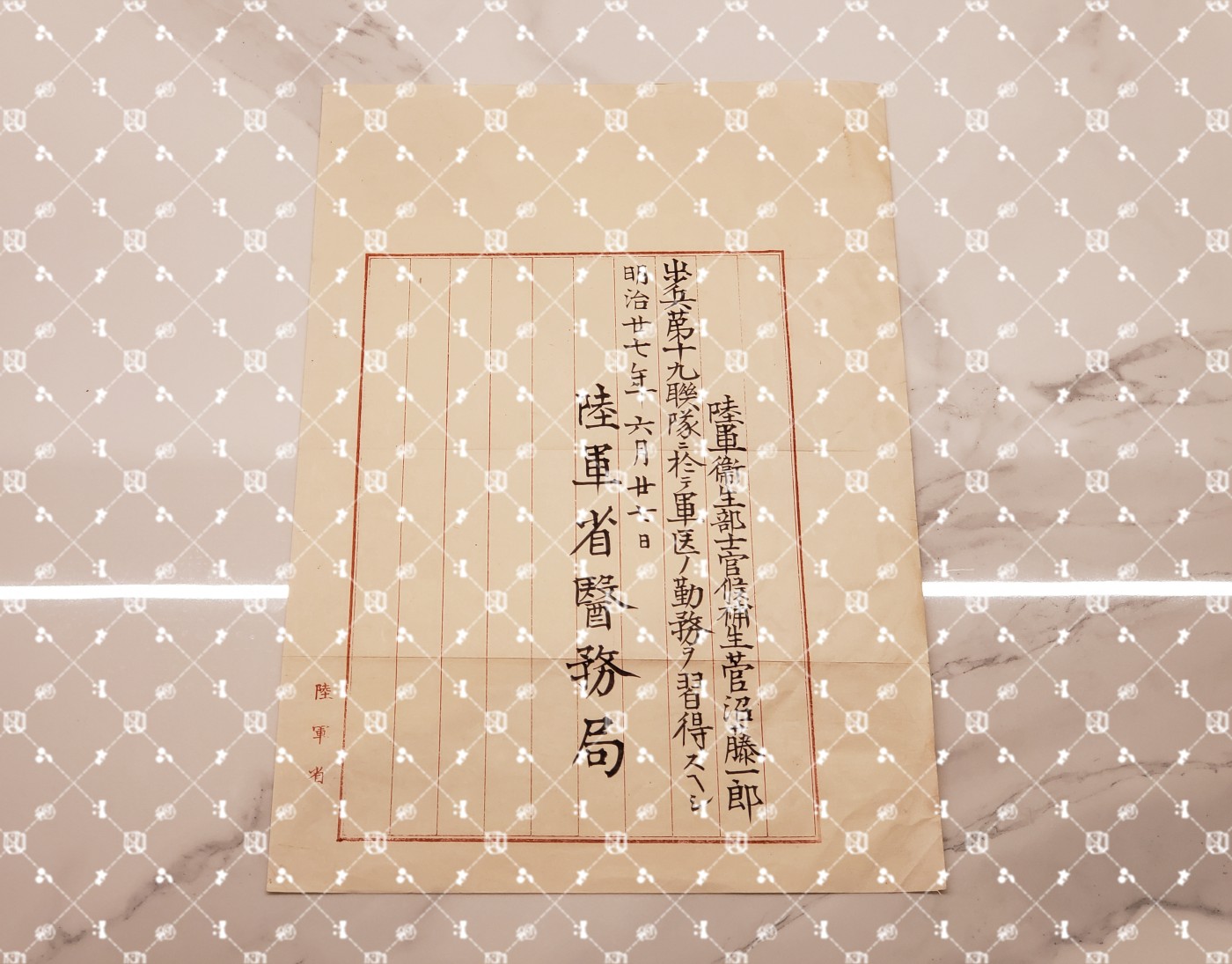 🤔经典时尚给钱就麦系列专场② 勋记证书照片信件任命书协会纸等【履历不多赘述，大部分我都没查喵】 步兵第十九联队军医勤务习得证书（陆军军医少佐，清国二等第三双龙宝星）
