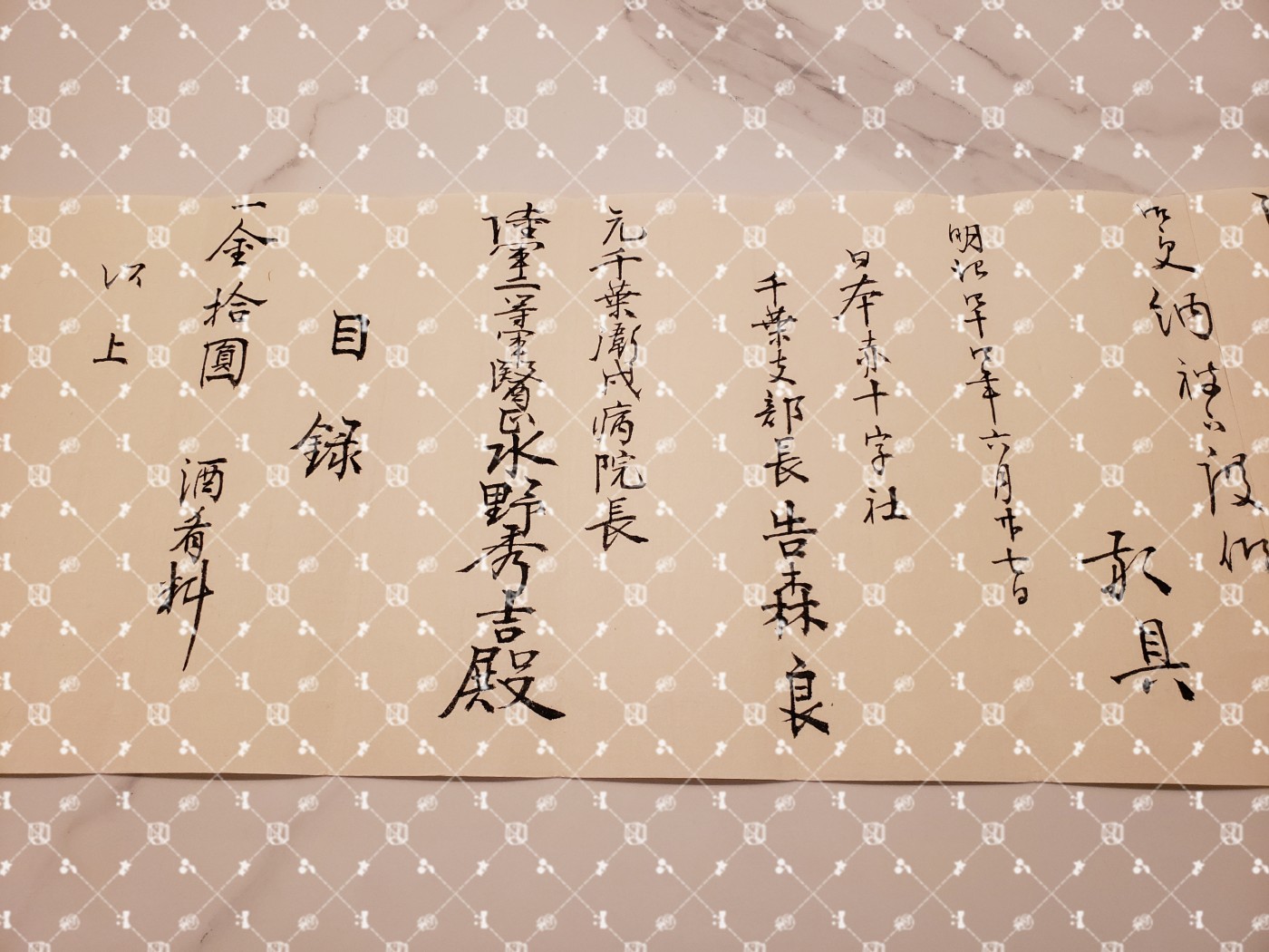 🤔经典时尚给钱就麦系列专场② 勋记证书照片信件任命书协会纸等【履历不多赘述，大部分我都没查喵】 赤十字社千叶支部邀请信（千叶县知事告森良亲笔，铁岭卫戍病院院长，具体履历下附）