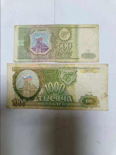 【20230930】非全新纸币第七十二场 - 俄罗斯2张纸币，有裂缝