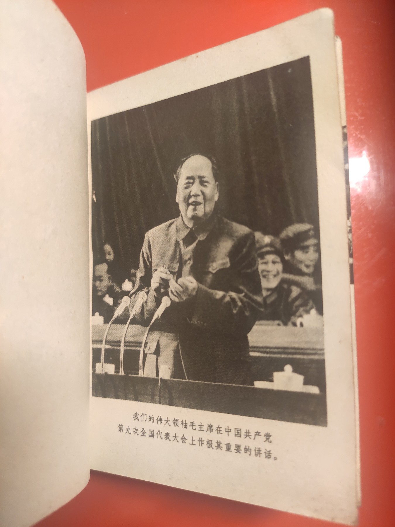 皖江书章，国庆专场 九大全，三张101，无涂画