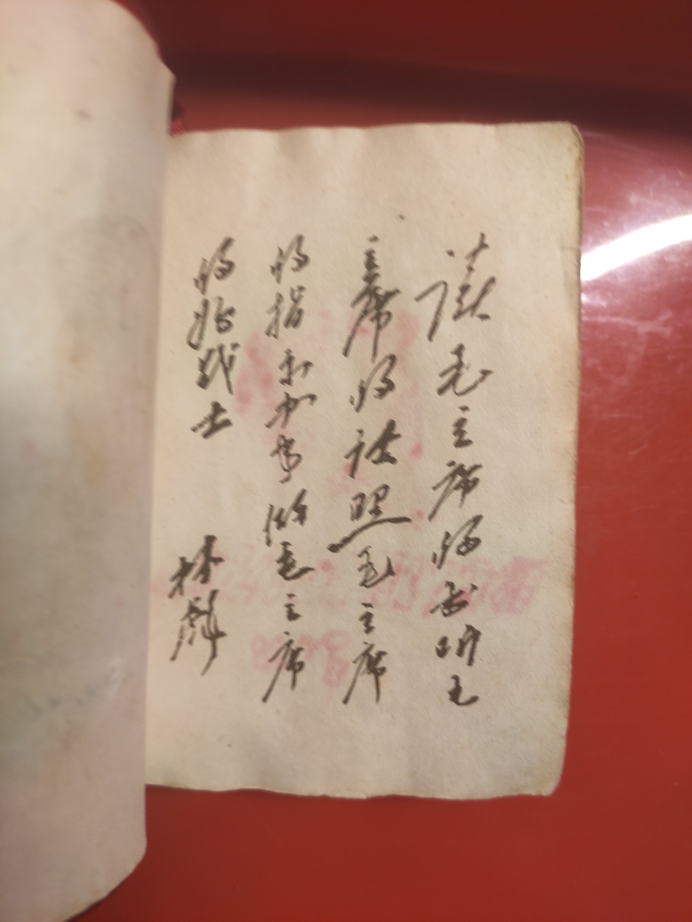 皖江书章，国庆专场 毛主席语录小开本，稀少彩像
