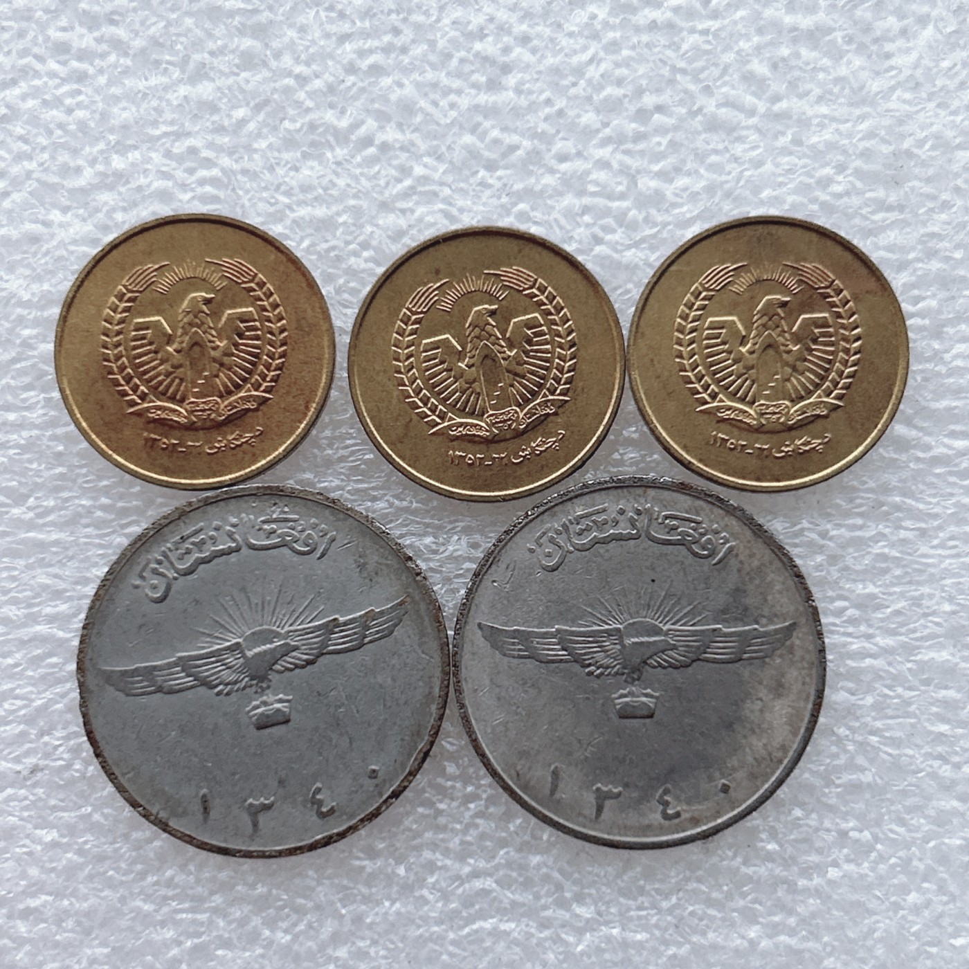 全场一元起拍 世界钱币散币场 第27期 阿富汗