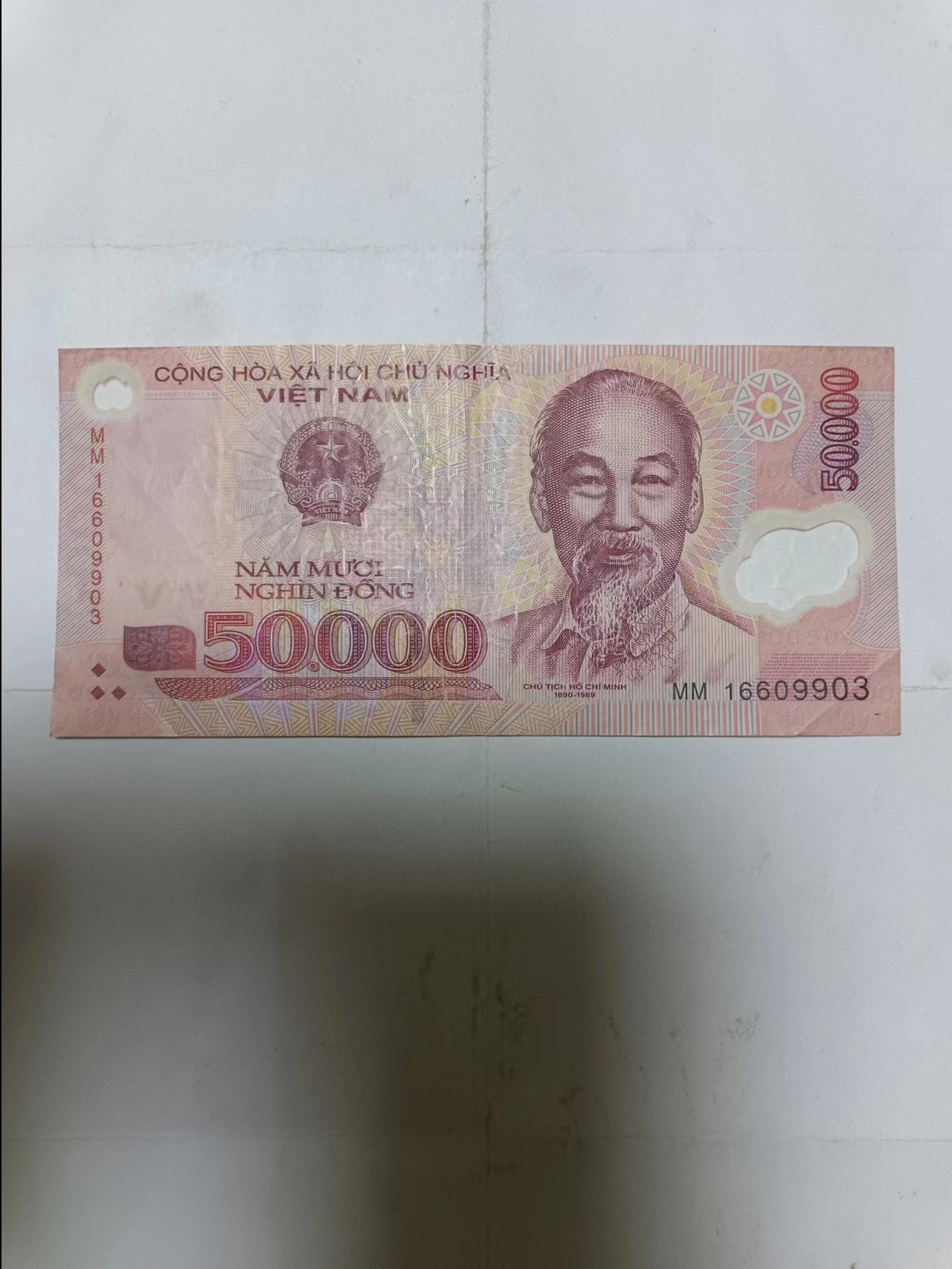 【20230930】非全新纸币第七十二场 越南5万盾