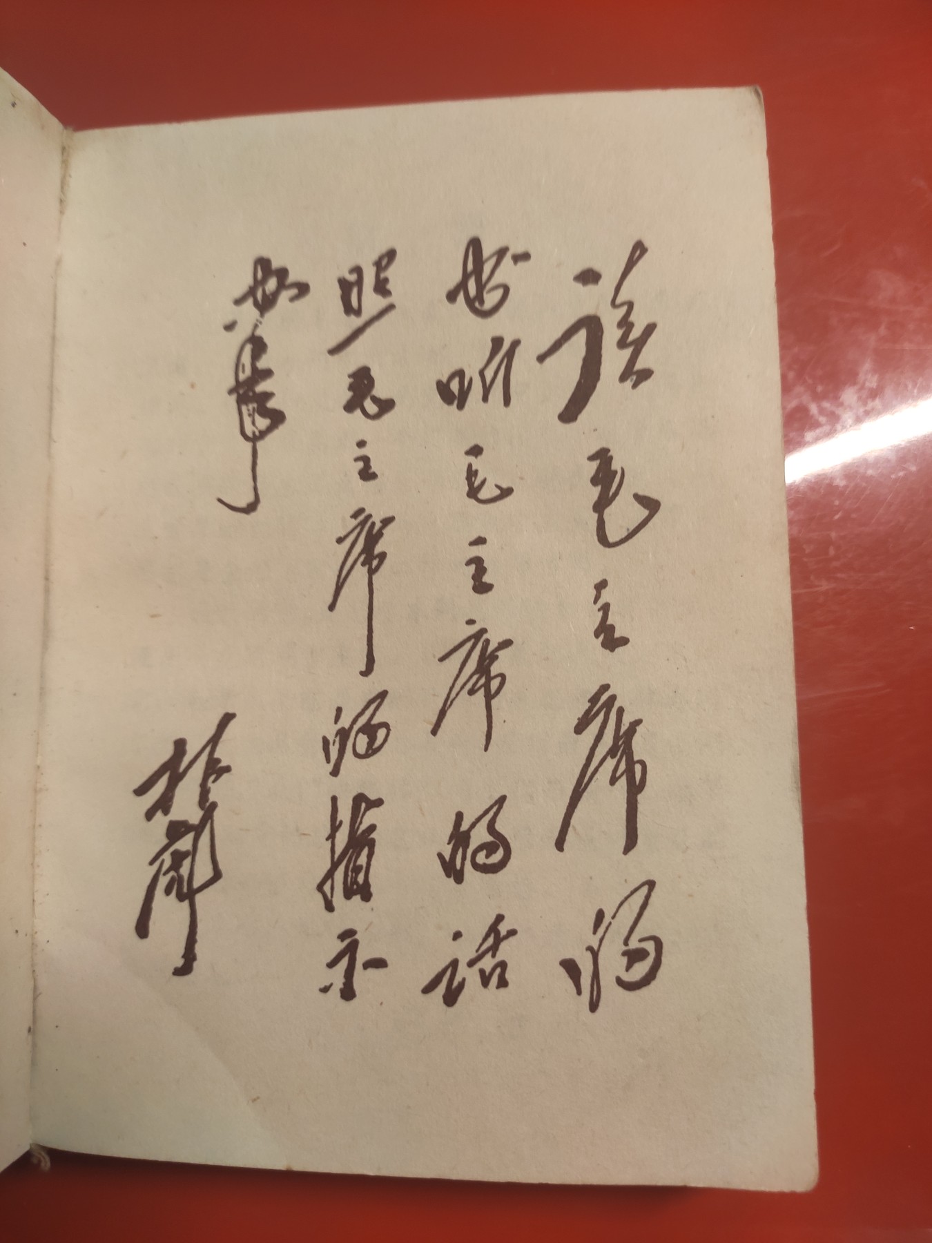 皖江书章，国庆专场 论党的建设，零提全