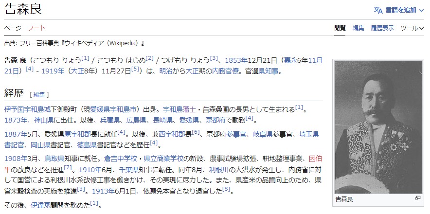 🤔经典时尚给钱就麦系列专场② 勋记证书照片信件任命书协会纸等【履历不多赘述，大部分我都没查喵】 赤十字社千叶支部邀请信（千叶县知事告森良亲笔，铁岭卫戍病院院长，具体履历下附）