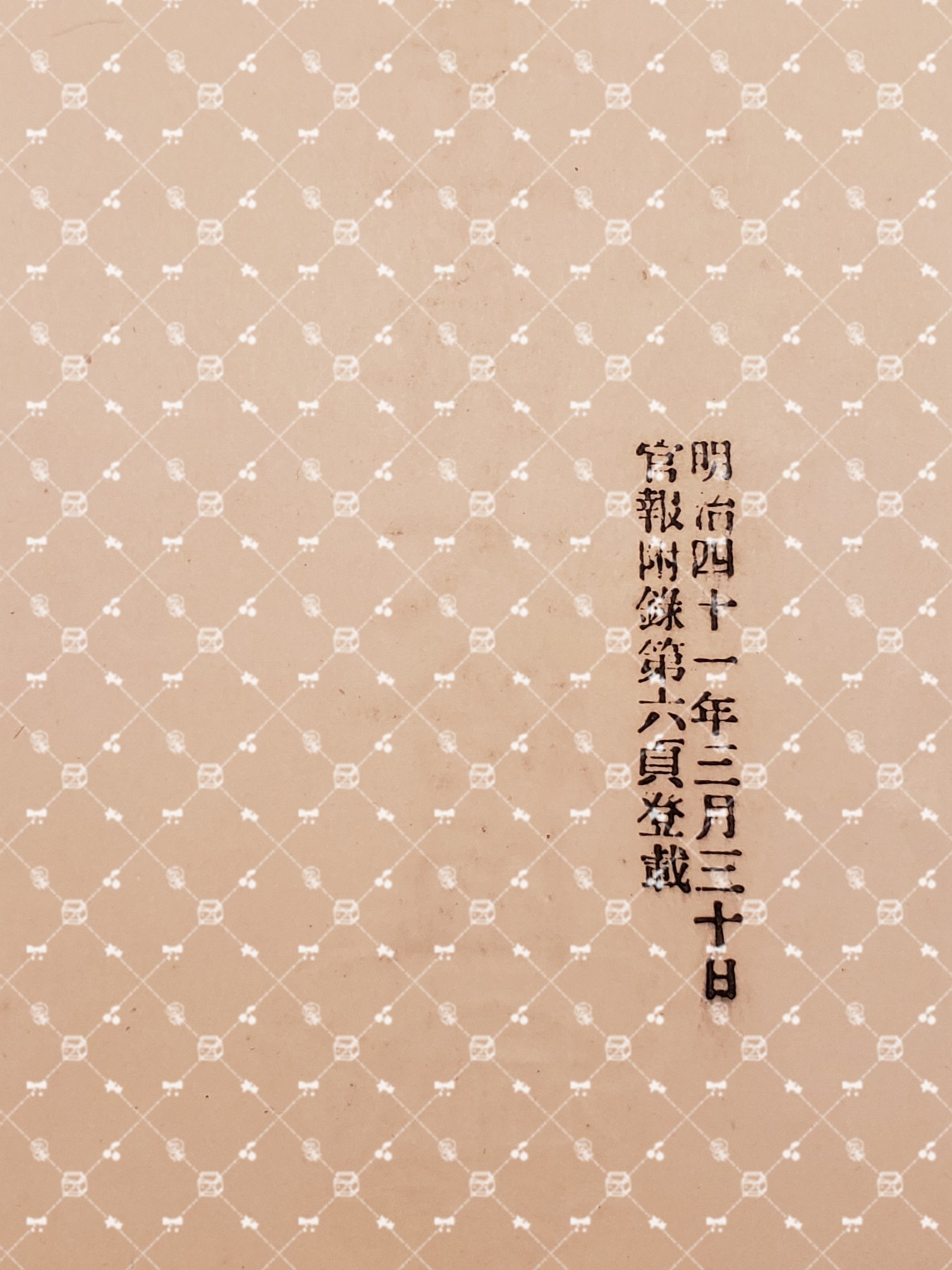 🤔经典时尚给钱就麦系列专场② 勋记证书照片信件任命书协会纸等【履历不多赘述，大部分我都没查喵】 明治三十七八事件赏勋局上奏（水野秀吉父，日俄叙勋时间，赐勋七等青叶章及金五十元，水印）