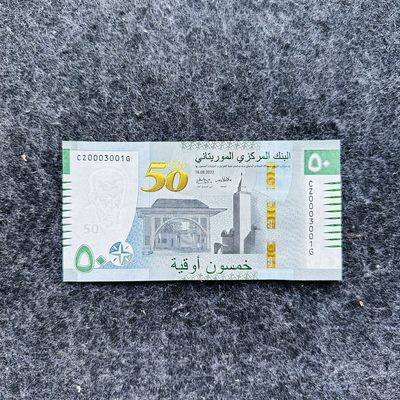 107th￥￥ 毛里塔尼亚2023年50乌吉亚Hybrid复合钞（含补号和豹子号） - CZ补号冠，CZ0003001G