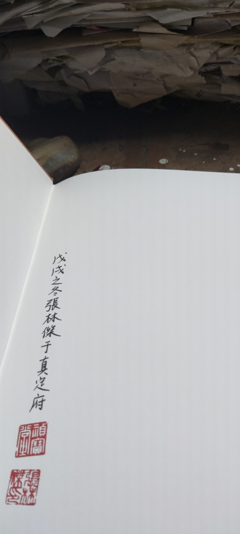 崇祯通宝钱谱（作者签名本）（9品左右）