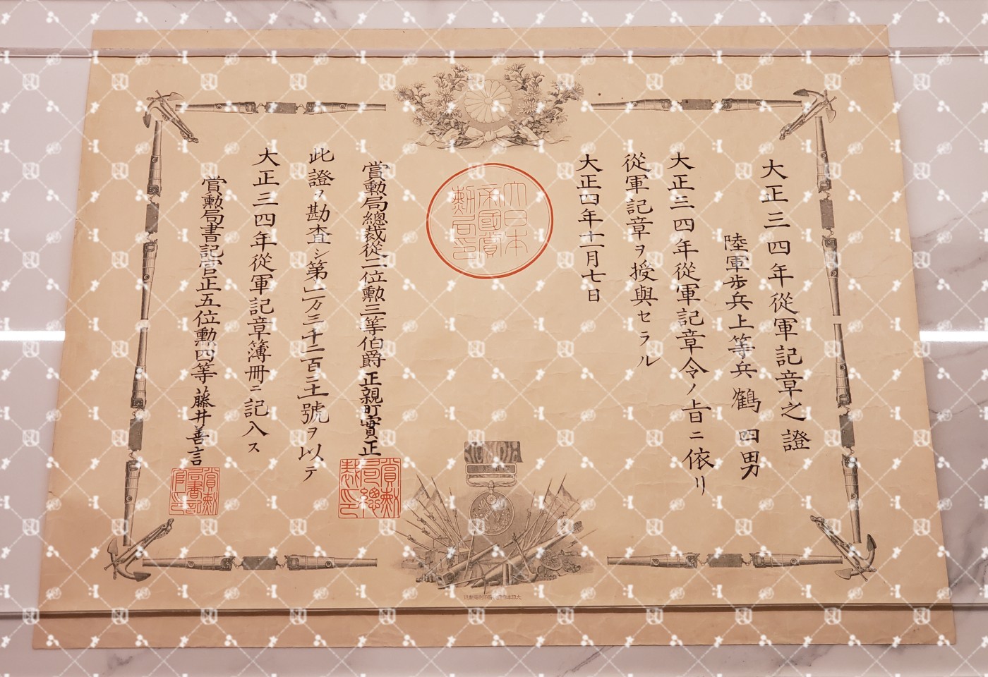 🤔经典时尚给钱就麦系列专场② 勋记证书照片信件任命书协会纸等【履历不多赘述，大部分我都没查喵】 大正三四年从军记章证书 13221号（水印，品相一般）