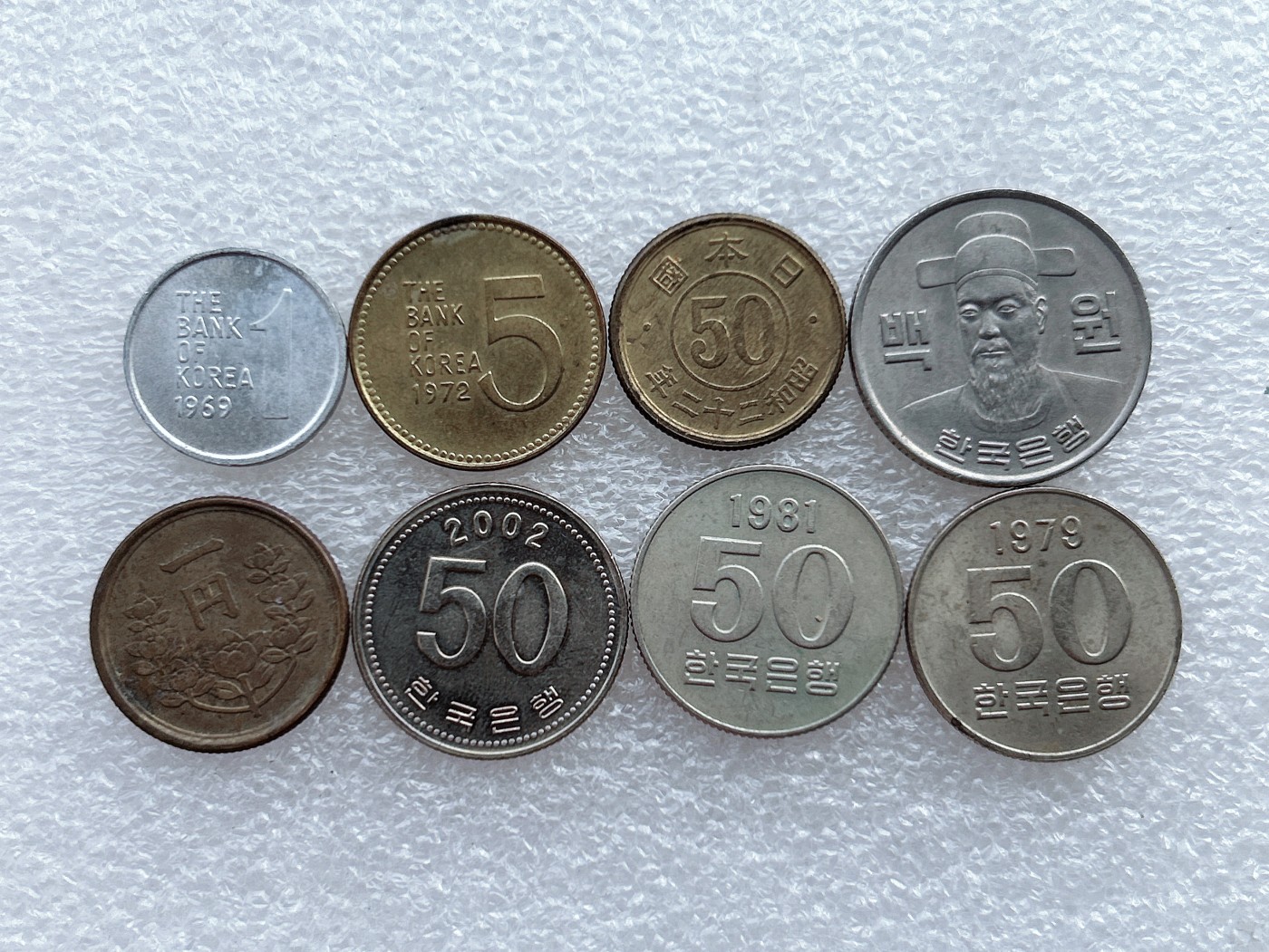 全场一元起拍 世界钱币散币场 第28期 韩国