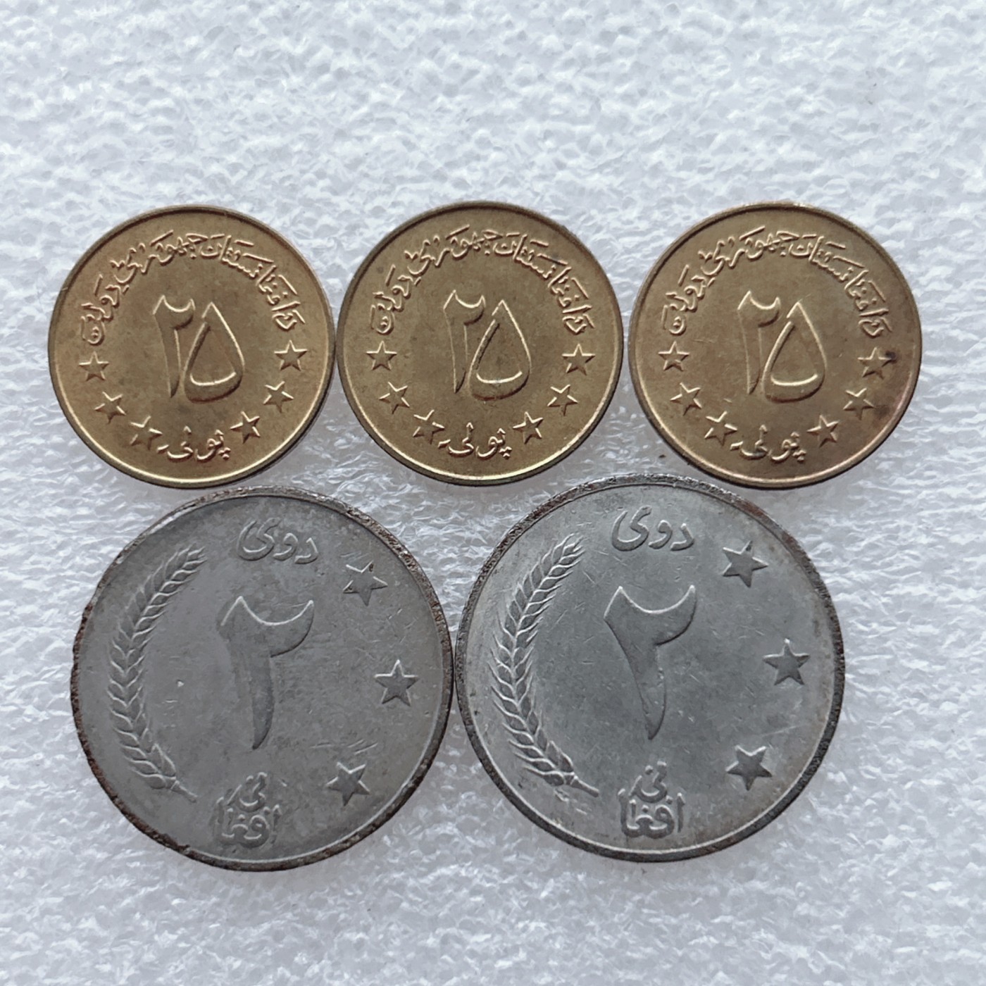 全场一元起拍 世界钱币散币场 第27期 阿富汗