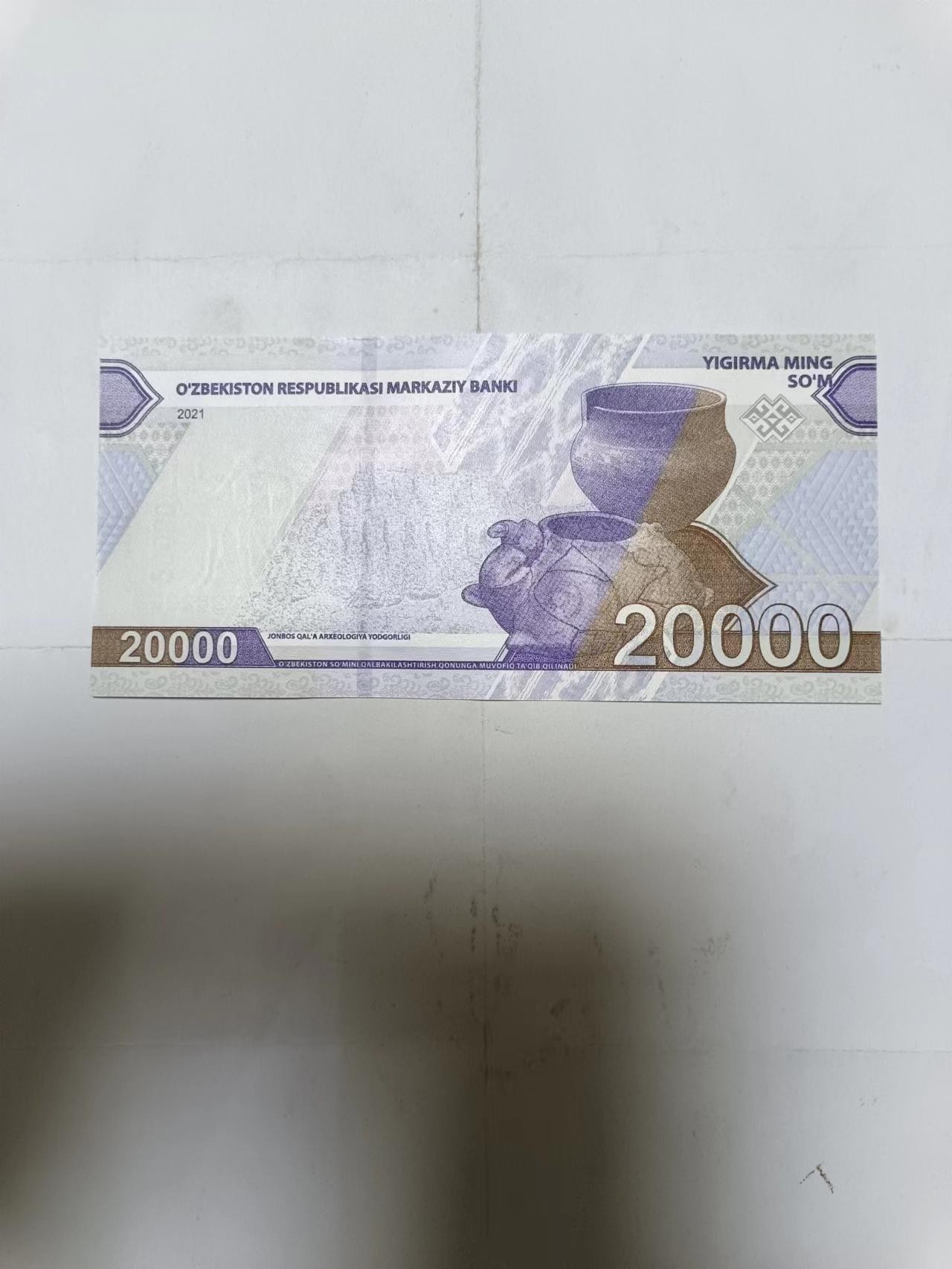 【20230930】非全新纸币第七十二场 乌兹别克斯坦20000索姆，全新