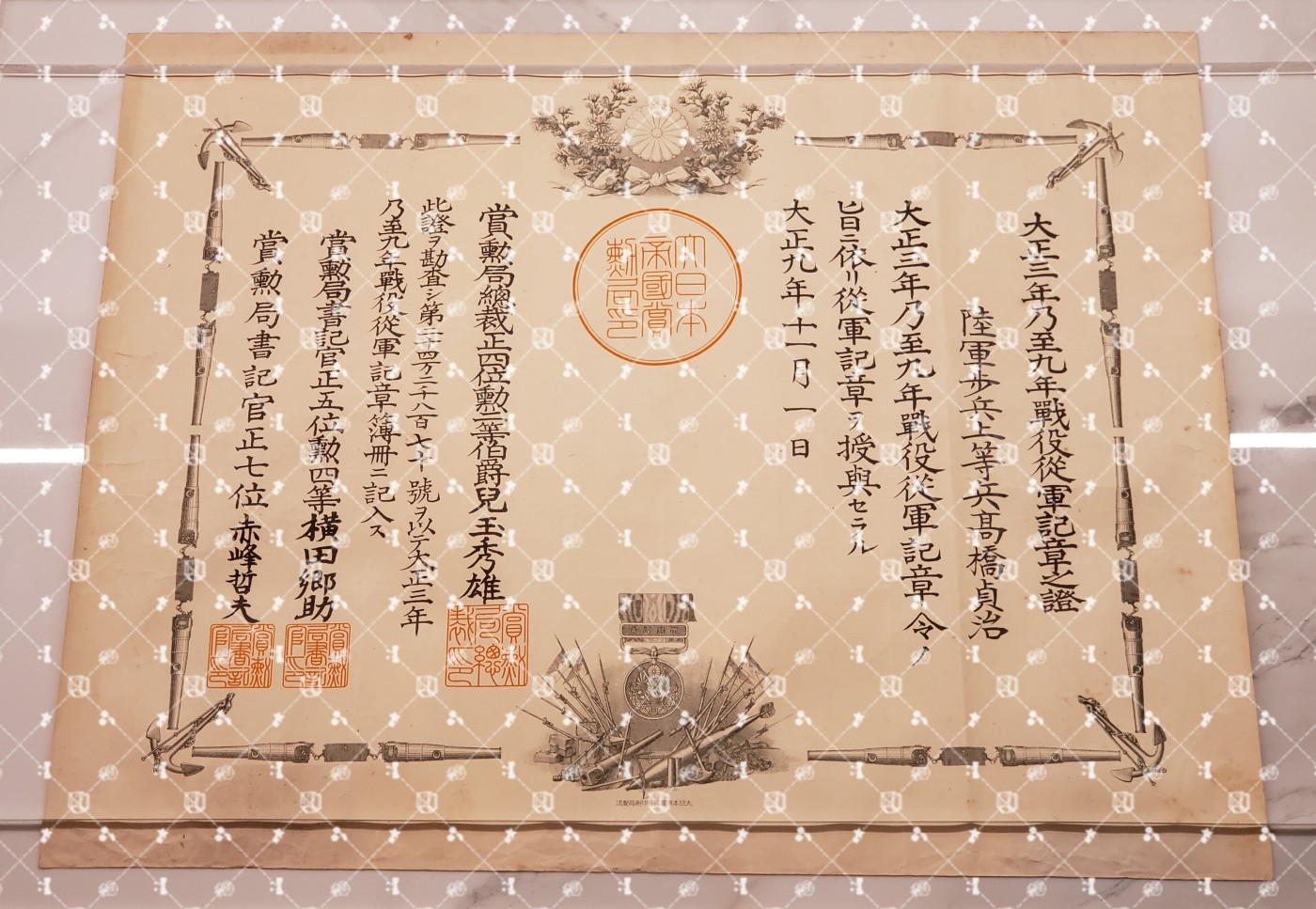 🤔经典时尚给钱就麦系列专场② 勋记证书照片信件任命书协会纸等【履历不多赘述，大部分我都没查喵】 大正三年乃至九年战役从军记章证书 242870号（桦太厅林务署属，水印）