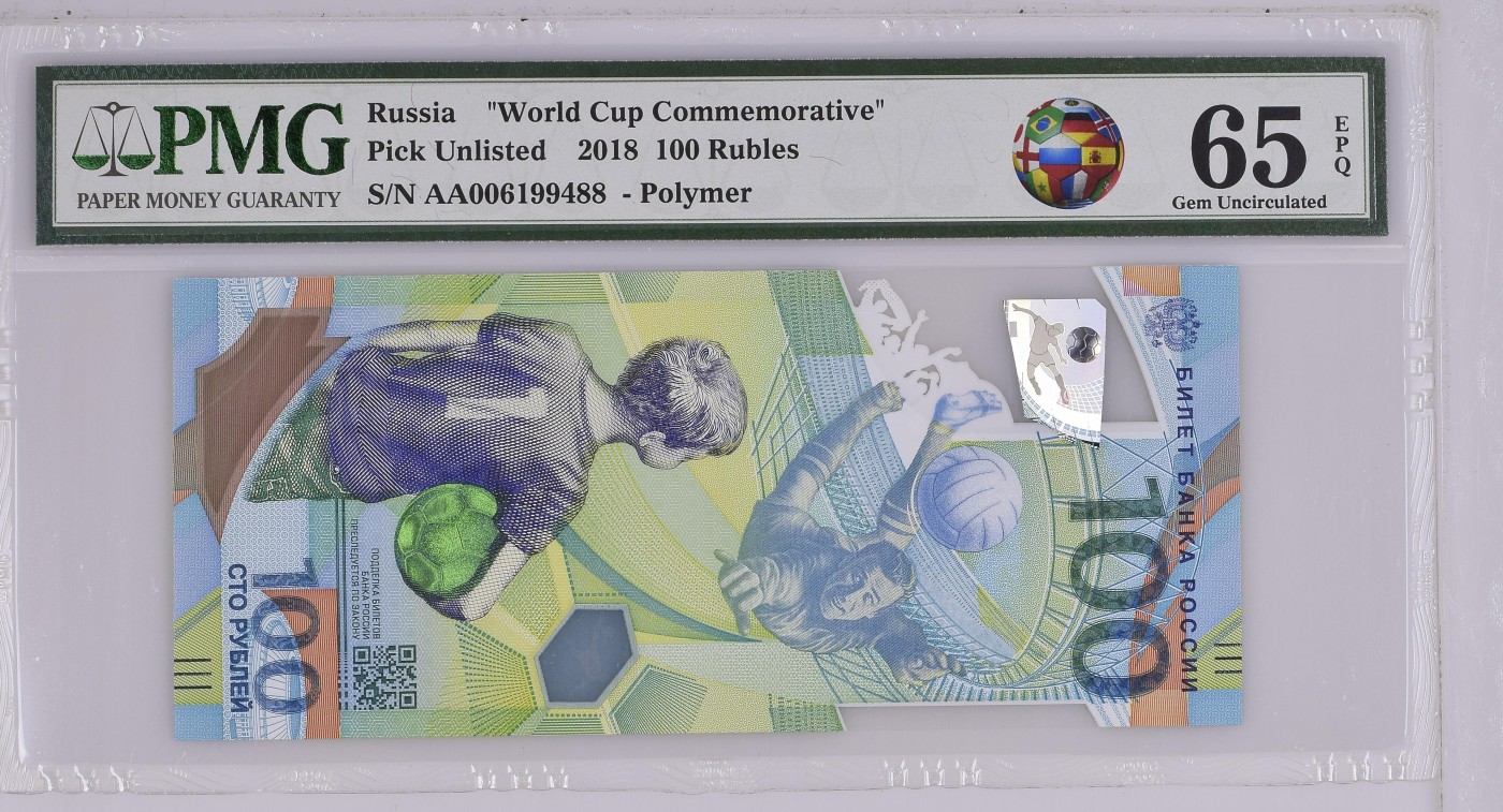 收藏联盟Quantum Auction 第293期拍卖  俄国2018年100卢布世界杯纪念钞 PMG65 AA冠号码无4