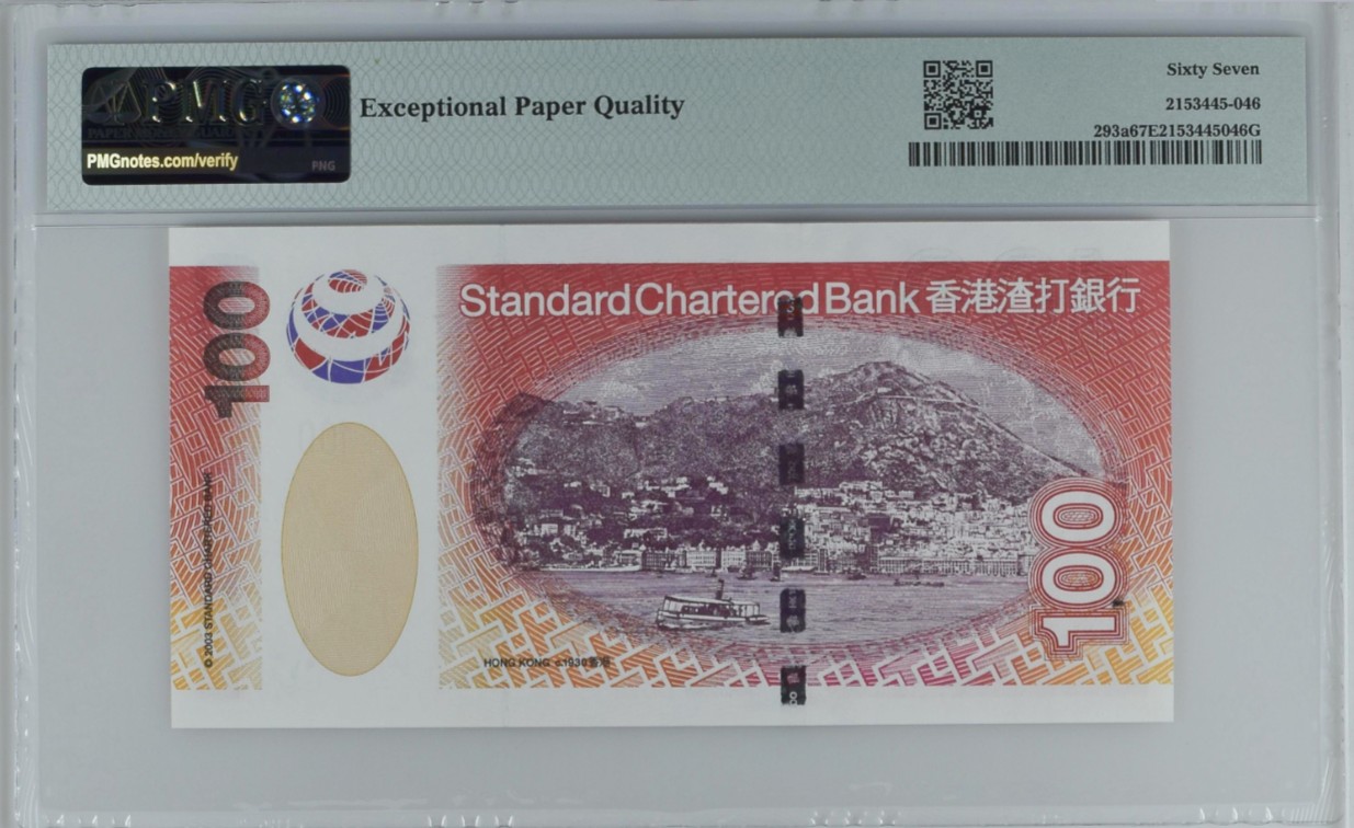 《张总收藏》120期-外币超高货国庆特别场-名誉品 冠军分  满分 香港渣打银行2003年100元AA冠PMG67E高分无4